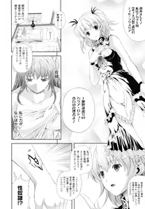 Page 39 of Milliard -Reijou Gohoushi Monogatari- + Kakioroshi Illust Card - preview thumbnail
