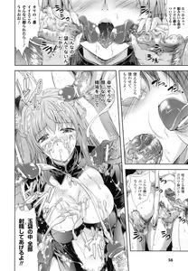 Page 61 of Milliard -Reijou Gohoushi Monogatari- + Kakioroshi Illust Card - preview thumbnail