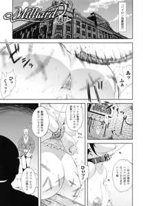 Page 76 of Milliard -Reijou Gohoushi Monogatari- + Kakioroshi Illust Card - preview thumbnail