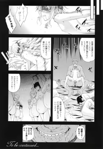 Page 83 of Milliard -Reijou Gohoushi Monogatari- + Kakioroshi Illust Card - preview thumbnail