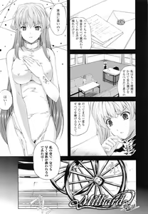 Page 84 of Milliard -Reijou Gohoushi Monogatari- + Kakioroshi Illust Card - preview thumbnail