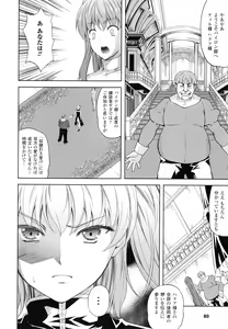 Page 85 of Milliard -Reijou Gohoushi Monogatari- + Kakioroshi Illust Card - preview thumbnail