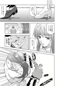 Page 86 of Milliard -Reijou Gohoushi Monogatari- + Kakioroshi Illust Card - preview thumbnail