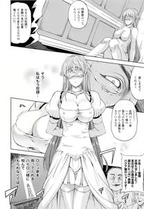 Page 87 of Milliard -Reijou Gohoushi Monogatari- + Kakioroshi Illust Card - preview thumbnail