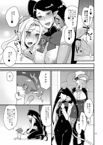 Page 12 of Mayonaka no Tokubetsu Lesson - preview thumbnail