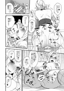 Page 5 of Mayonaka no Tokubetsu Lesson - preview thumbnail