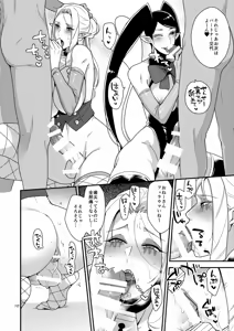 Page 9 of Mayonaka no Tokubetsu Lesson - preview thumbnail
