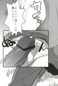Page 47 of Muteki no Mjolnir Hammer de Nantoka Shitekudasai yo!! - preview thumbnail