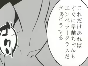 Page 71 of Muteki no Mjolnir Hammer de Nantoka Shitekudasai yo!! - preview thumbnail