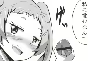 Page 77 of Muteki no Mjolnir Hammer de Nantoka Shitekudasai yo!! - preview thumbnail