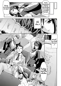 Page 3 of Inma no Nie | Succubus' Sacrifice - preview thumbnail