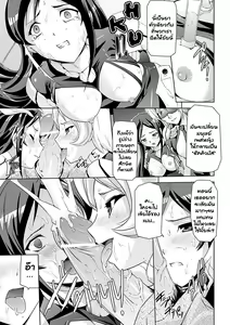 Page 5 of Inma no Nie | Succubus' Sacrifice - preview thumbnail
