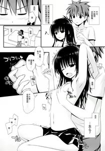Page 5 of Juicy Mikan - preview thumbnail