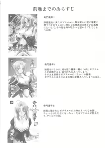 Page 4 of Kimontonkou -Tartaros Gate‐ VII - preview thumbnail