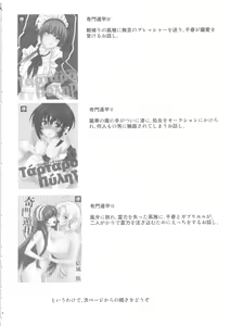 Page 5 of Kimontonkou -Tartaros Gate‐ VII - preview thumbnail
