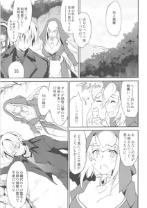 Page 8 of Kimontonkou -Tartaros Gate‐ VII - preview thumbnail
