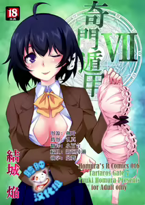 Kimontonkou -Tartaros Gate‐ VII — hentai manga cover on Fhentai