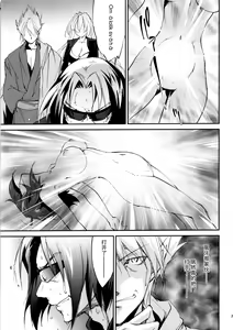 Page 27 of Kimontonkou -Tartaros Gate‐ VII - preview thumbnail