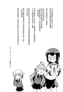 Page 21 of Maid in Murakumo - preview thumbnail