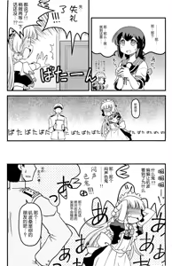 Page 5 of Maid in Murakumo - preview thumbnail