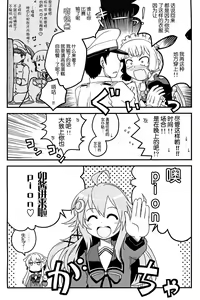Page 6 of Maid in Murakumo - preview thumbnail