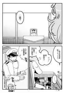Page 7 of Maid in Murakumo - preview thumbnail