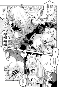 Page 8 of Maid in Murakumo - preview thumbnail