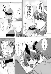 Page 11 of BRAIN x FEVER - preview thumbnail