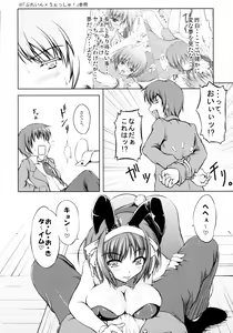 Page 6 of BRAIN x FEVER - preview thumbnail