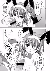 Page 9 of BRAIN x FEVER - preview thumbnail