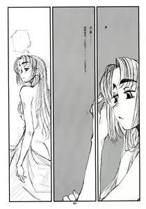 Page 3 of Aru hareta hi no asa, totsuzen ni - preview thumbnail