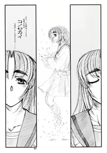 Page 5 of Aru hareta hi no asa, totsuzen ni - preview thumbnail