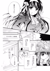 Page 6 of Star way to Heaven - preview thumbnail