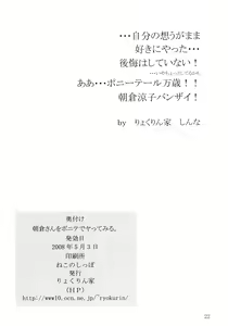 Page 22 of Asakura-san o Ponite de Yatte Miru - preview thumbnail