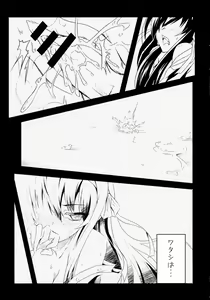 Page 7 of Keep-Out. - preview thumbnail