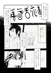 Page 8 of Keep-Out. - preview thumbnail