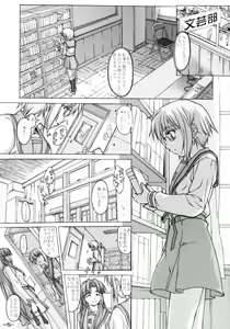 Page 5 of Existence - preview thumbnail
