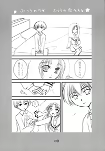 Page 8 of Futsuu no Shoujo Futsuu no Koi o Suru - preview thumbnail