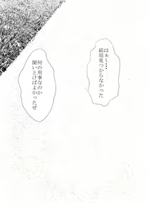 Page 180 of Shounen Yuusha Ken ~Ken no Himitsu Tokkun no Maki~ - preview thumbnail