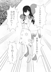 Page 18 of Shounen Yuusha Ken ~Ken no Himitsu Tokkun no Maki~ - preview thumbnail