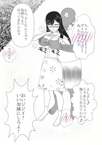 Page 28 of Shounen Yuusha Ken ~Ken no Himitsu Tokkun no Maki~ - preview thumbnail