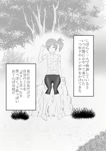 Page 40 of Shounen Yuusha Ken ~Ken no Himitsu Tokkun no Maki~ - preview thumbnail