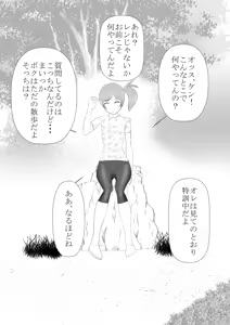 Page 41 of Shounen Yuusha Ken ~Ken no Himitsu Tokkun no Maki~ - preview thumbnail