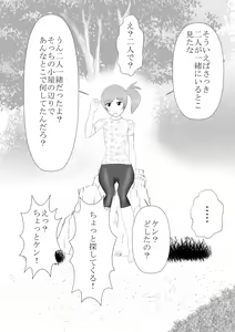Page 52 of Shounen Yuusha Ken ~Ken no Himitsu Tokkun no Maki~ - preview thumbnail