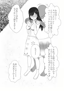 Page 73 of Shounen Yuusha Ken ~Ken no Himitsu Tokkun no Maki~ - preview thumbnail