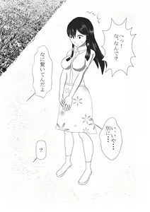 Page 10 of Shounen Yuusha Ken ~Ken no Himitsu Tokkun no Maki~ - preview thumbnail