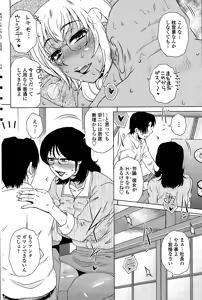 Page 44 of ME wa LOVE Shi ni Nippon e Ch. 1-5 - preview thumbnail