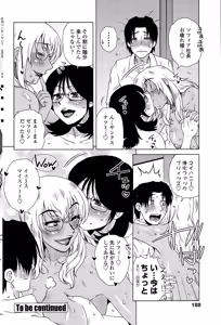 Page 60 of ME wa LOVE Shi ni Nippon e Ch. 1-5 - preview thumbnail
