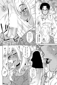 Page 6 of ME wa LOVE Shi ni Nippon e Ch. 1-5 - preview thumbnail