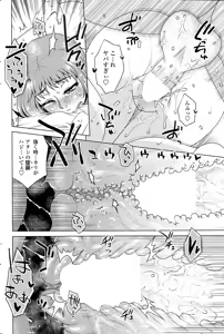 Page 74 of ME wa LOVE Shi ni Nippon e Ch. 1-5 - preview thumbnail